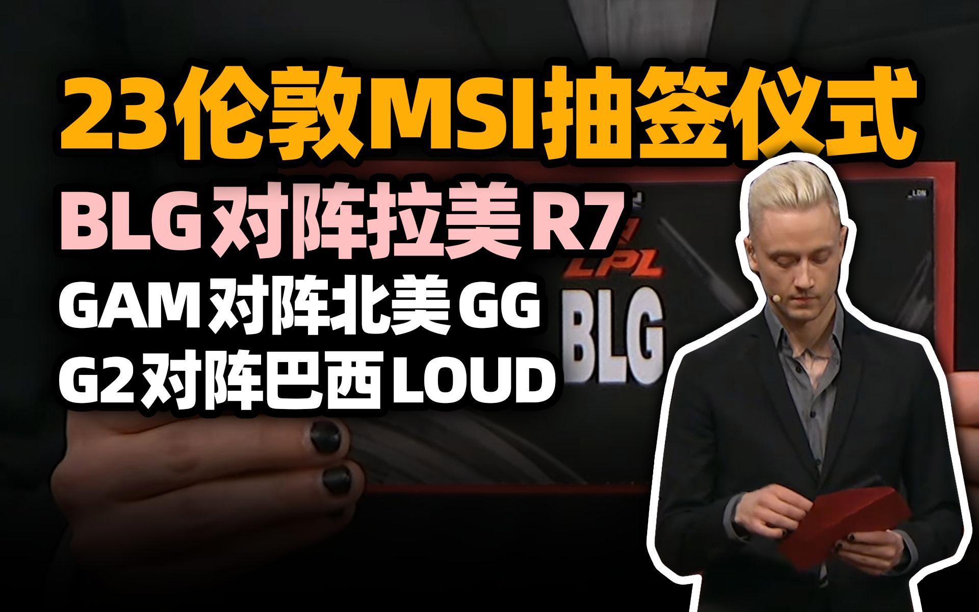 开云体育在线-DFM轻取BLG，Knight拿下关键大龙鏖战多局八强赛，锁定晋级资格的简单介绍
