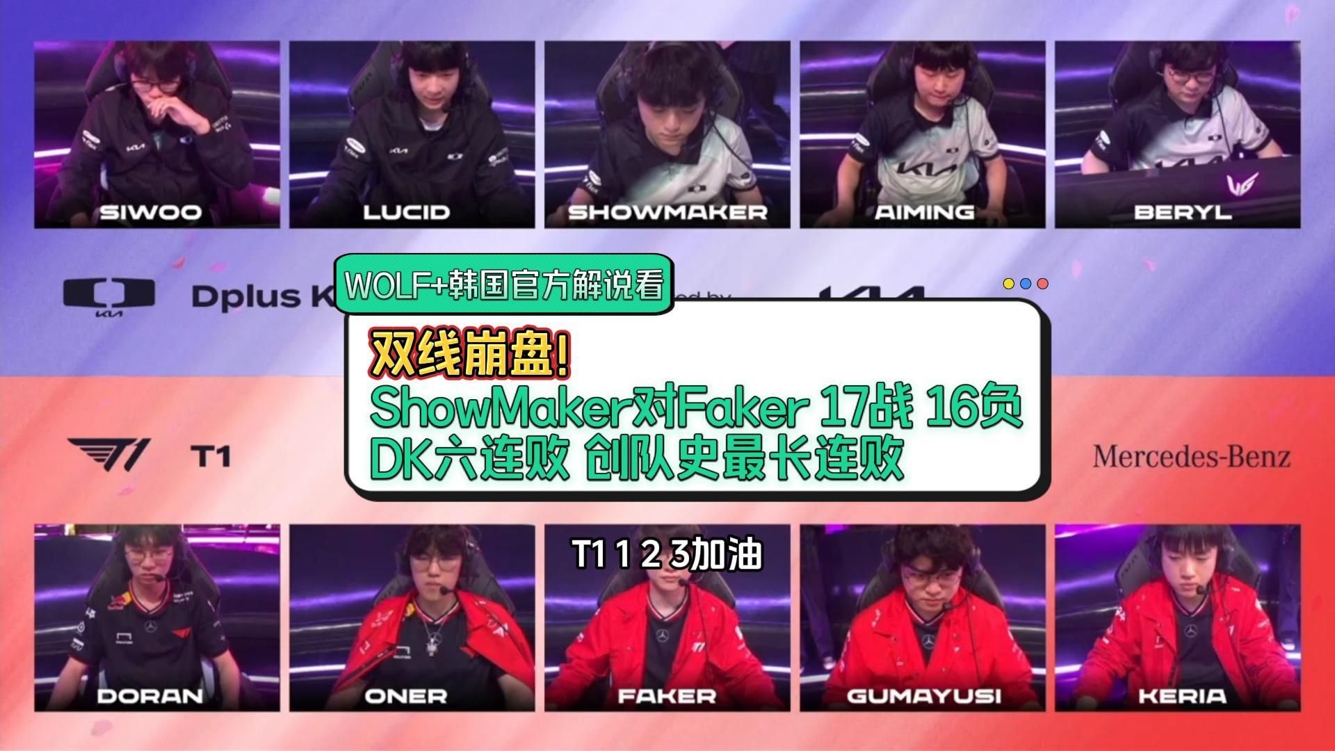 关于100T翻盘FNC，ShowMaker拿下关键大龙鏖战多局八强赛，技惊四座的信息