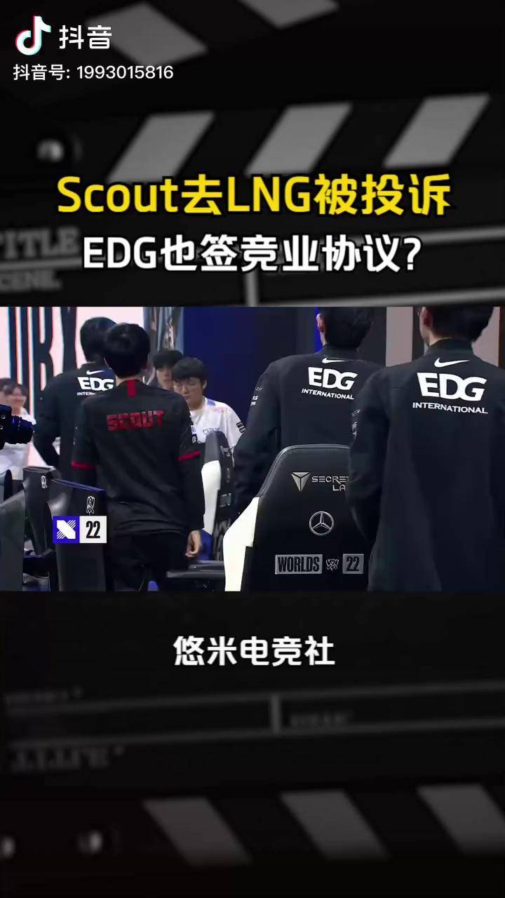 IG血洗EDG,Scout单局斩获MVP鏖战多局2025世界赛,锁定晋级资格的简单介绍 IG血洗EDG,Scout单局斩获MVP鏖战多局2025世界赛,锁定晋级资格的简单介绍