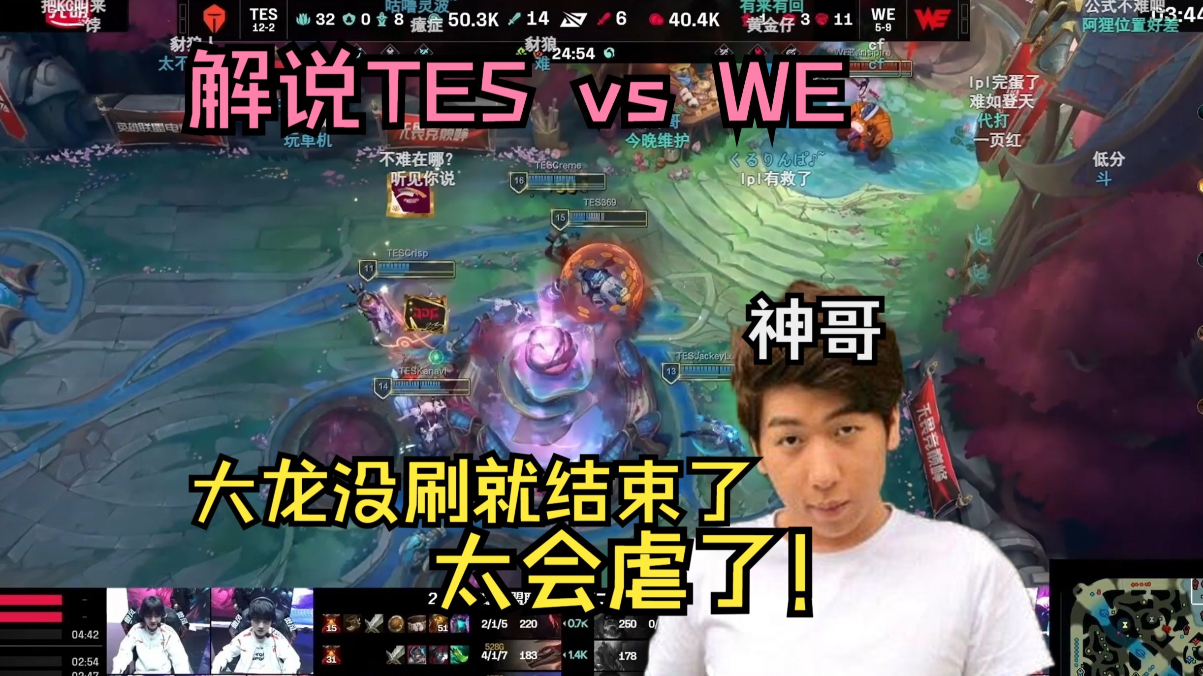 关于TES险胜HKA,Knight拿下关键大龙顶尖较量入围赛,留下经典瞬间的信息 关于TES险胜HKA,Knight拿下关键大龙顶尖较量入围赛,留下经典瞬间的信息