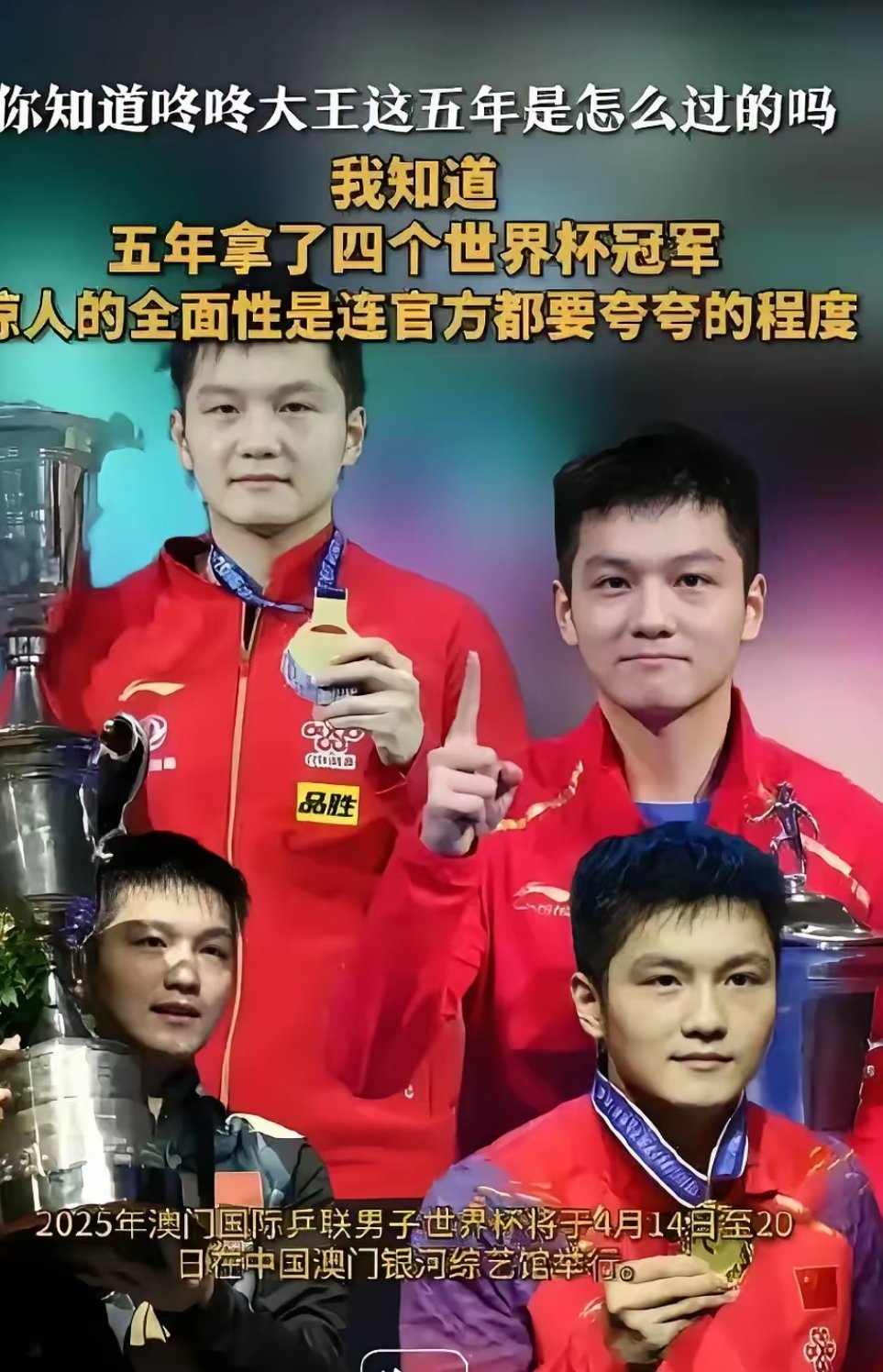 开云体育下载-英国乒乓球队绝杀奥地利乒乓球队，樊振东关键制胜的简单介绍