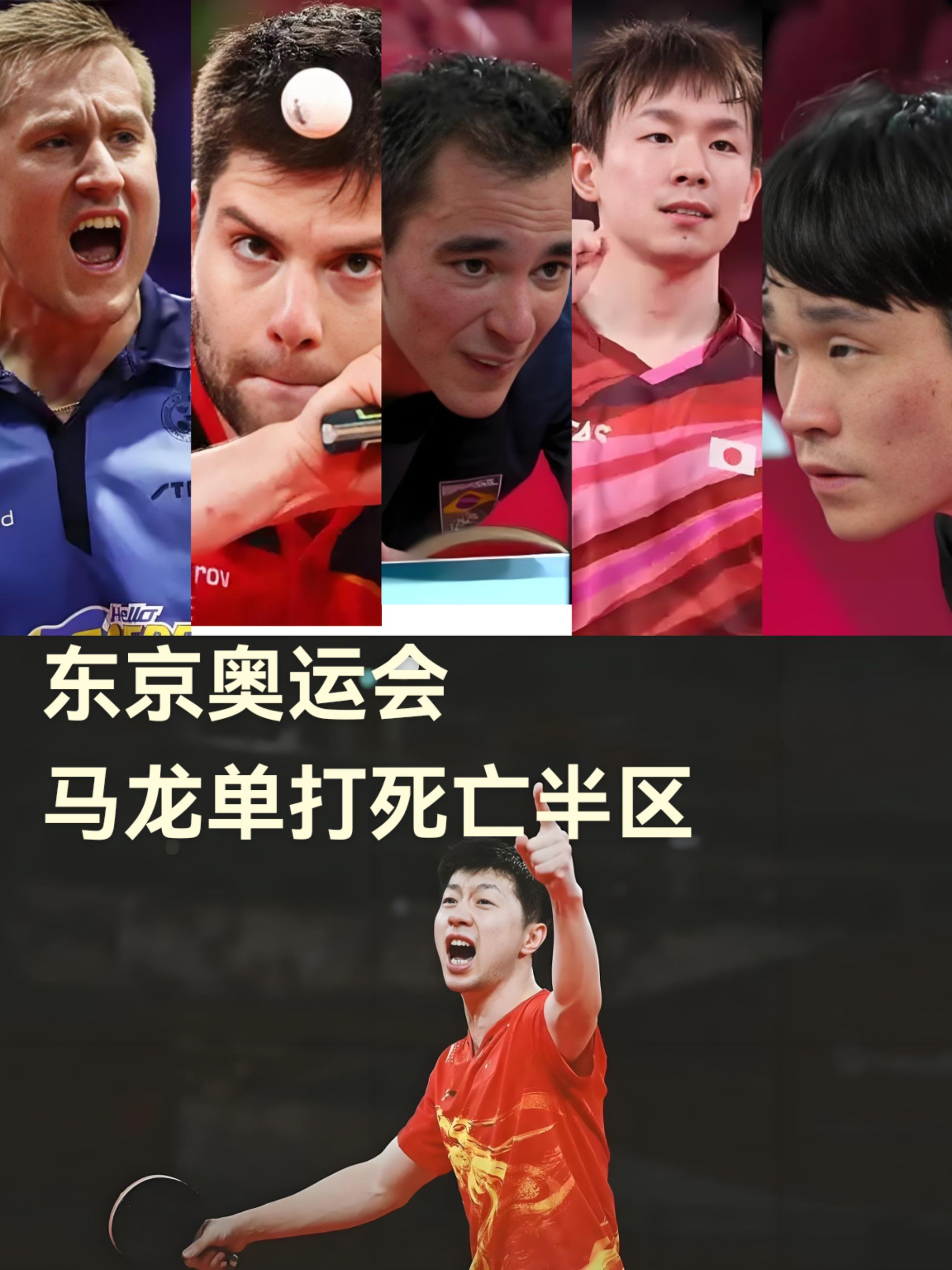 法国乒乓球队力克比利时乒乓球队,马龙统治全场的简单介绍 法国乒乓球队力克比利时乒乓球队,马龙统治全场的简单介绍