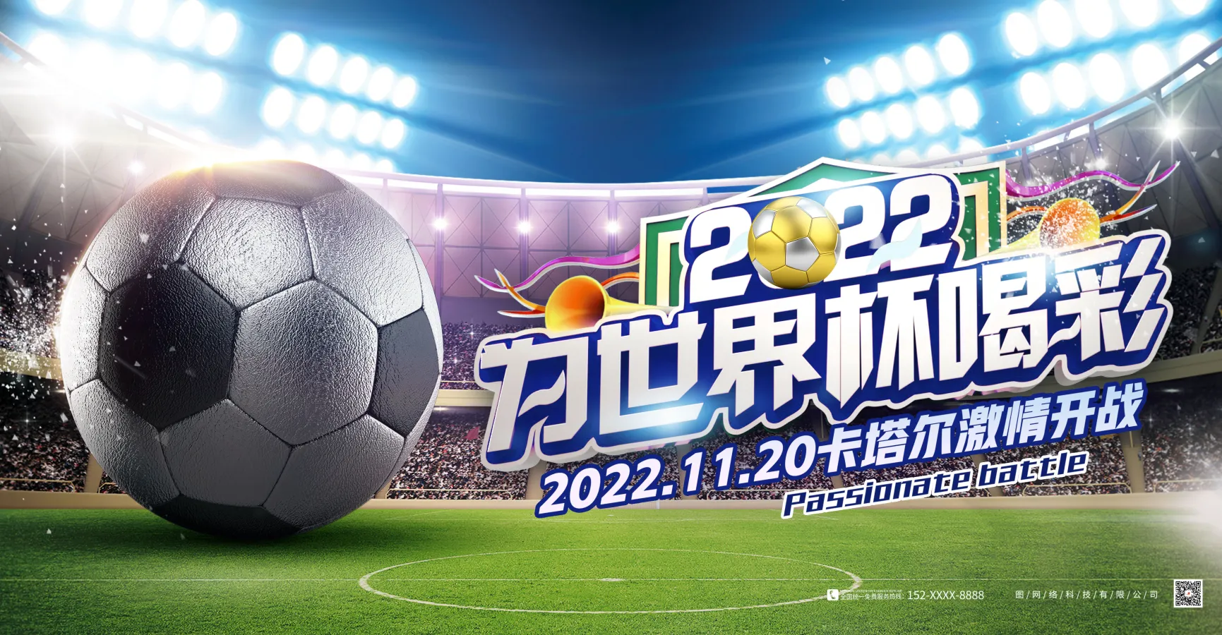 包含精彩纷呈!国际足球盛事引发球迷狂热的词条 包含精彩纷呈!国际足球盛事引发球迷狂热的词条