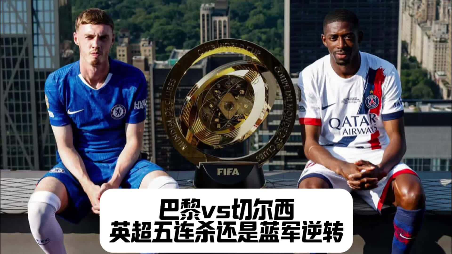 切尔西逆转战平，保持英超前四位置的简单介绍