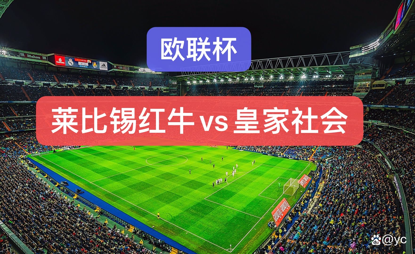 包含皇家社会主场力克RB莱比锡,小组出线形势一片大好的词条 包含皇家社会主场力克RB莱比锡,小组出线形势一片大好的词条