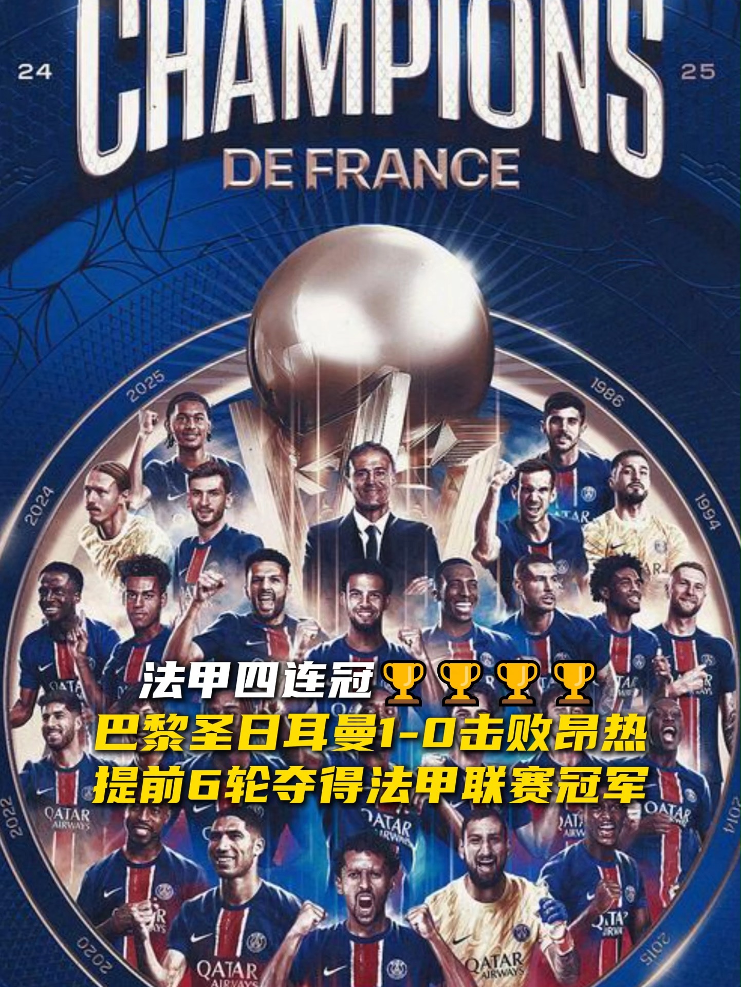 包含巴黎圣日耳曼取得五连胜,稳坐法甲王座的词条 包含巴黎圣日耳曼取得五连胜,稳坐法甲王座的词条