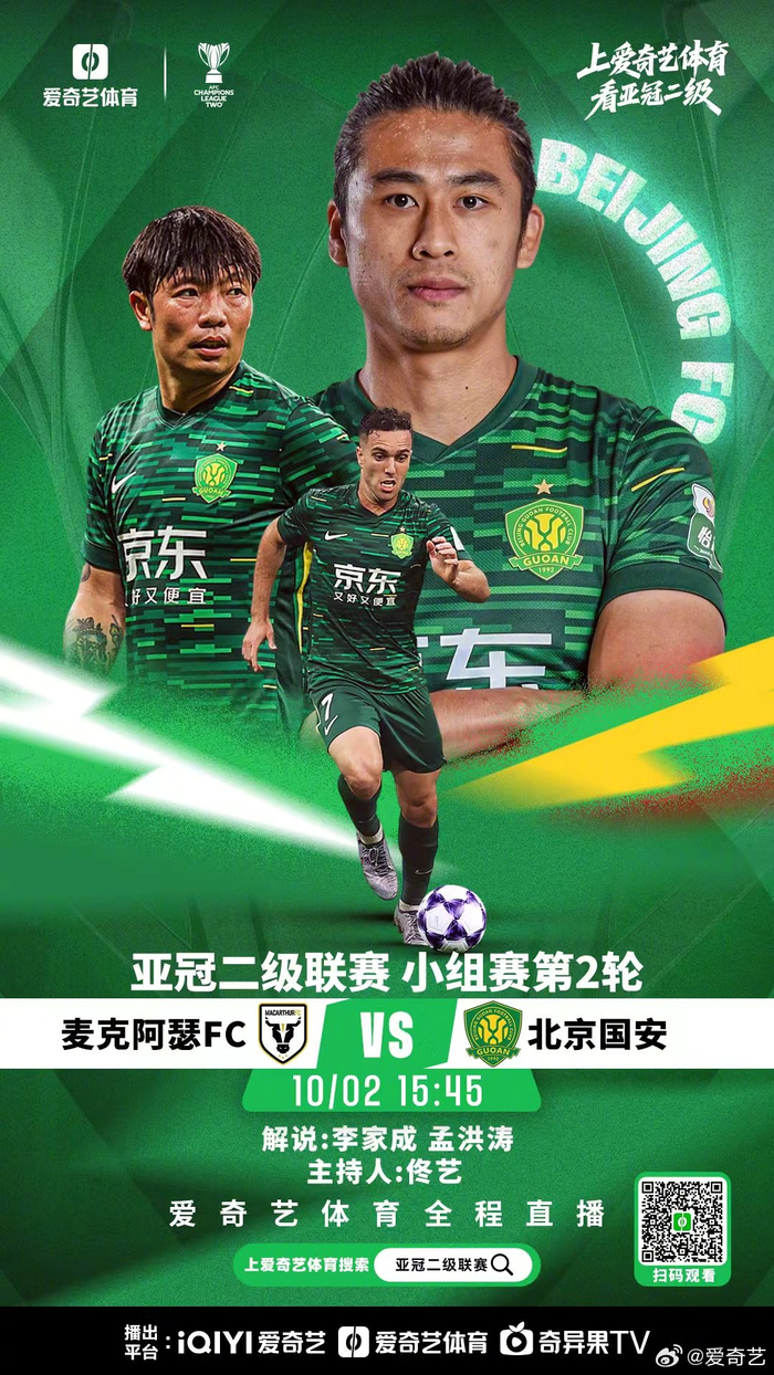 开云体育中国-关于马赛战胜北京国安继续迈向亚冠之路的信息