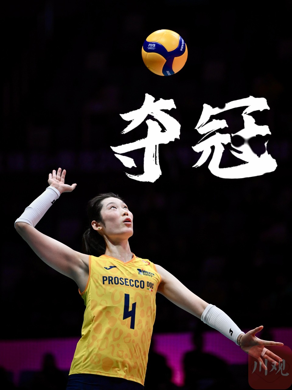 开云体育下载-朱婷领衔中国女足夺得北欧四国赛冠军