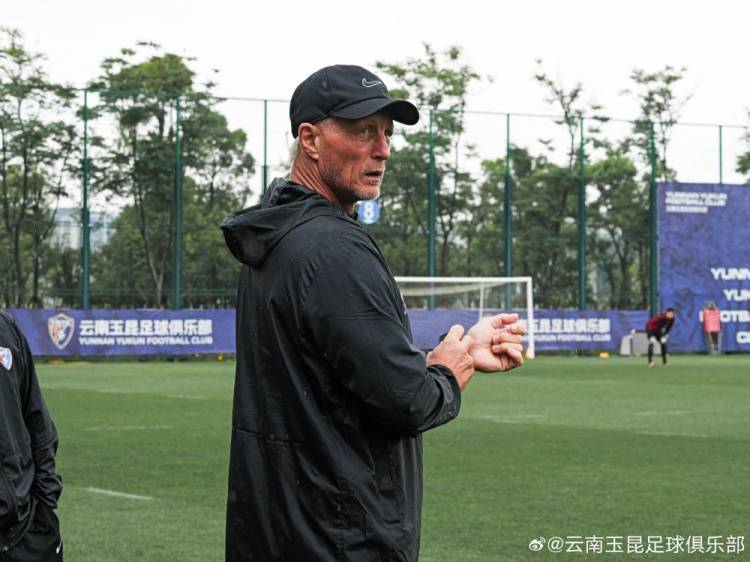 开云体育入口-云南队整体调整状态，备战前方比赛