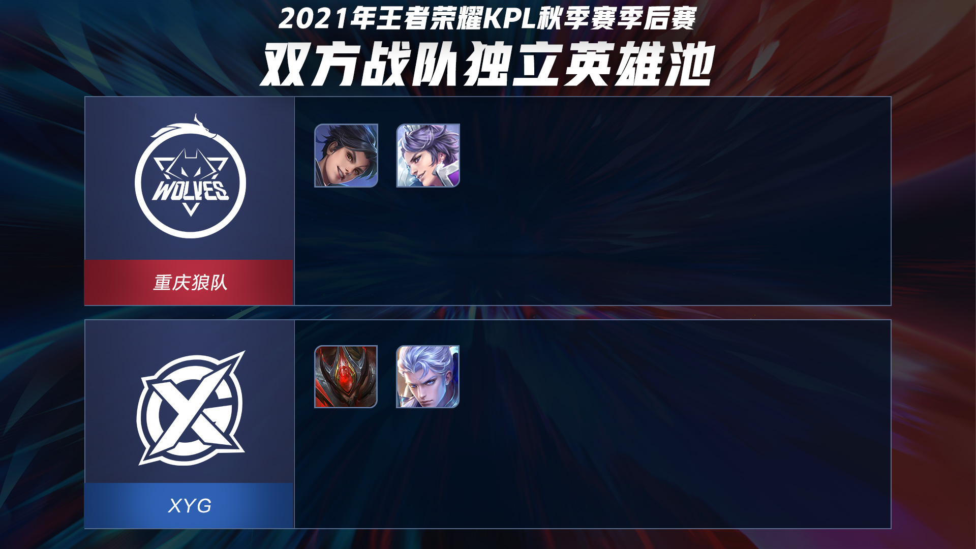 狼队主场取胜,冲击前四席位 狼队主场取胜,冲击前四席位