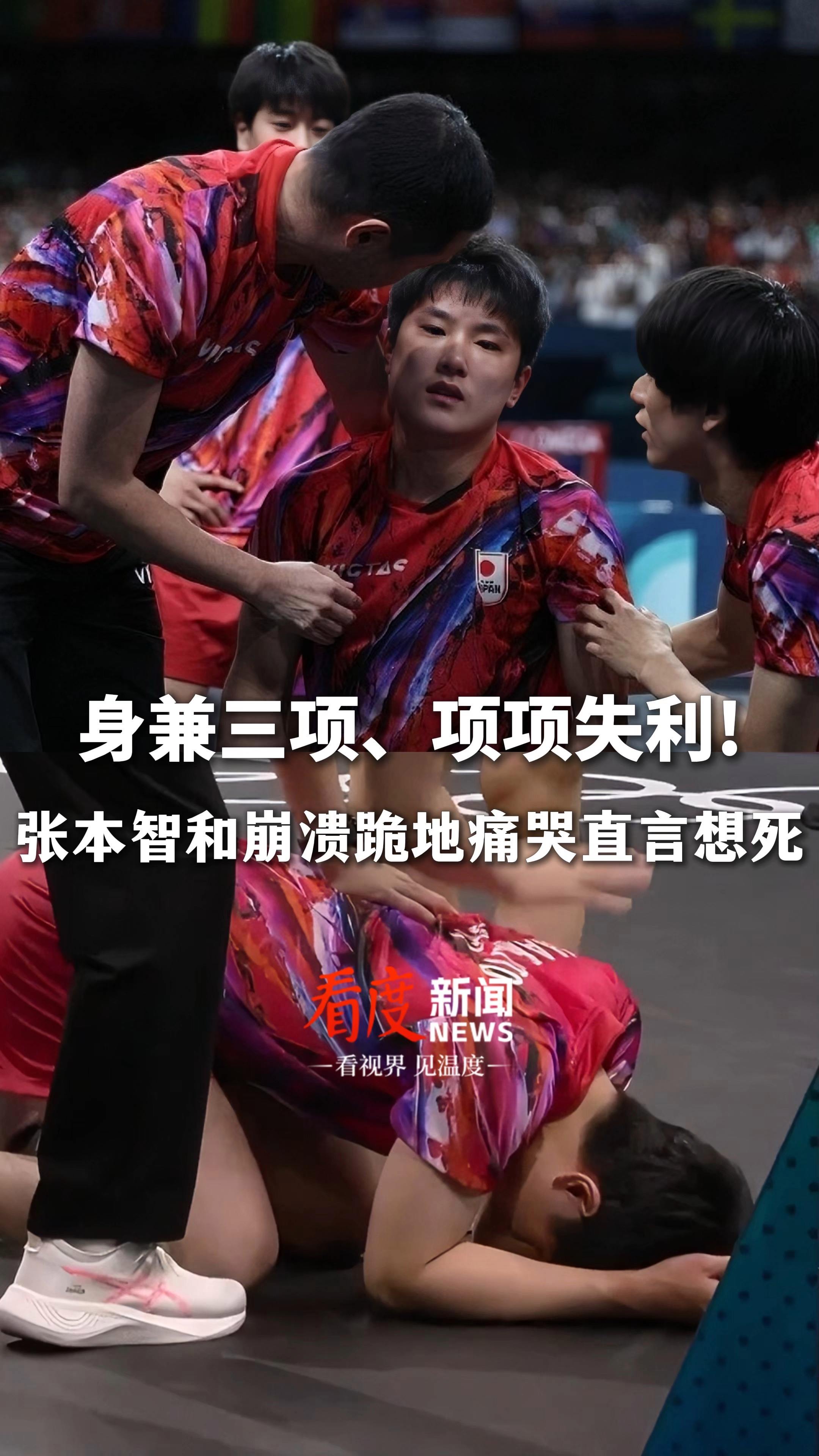 关于中国队鏖战英格兰队，张本智和刷新纪录的信息